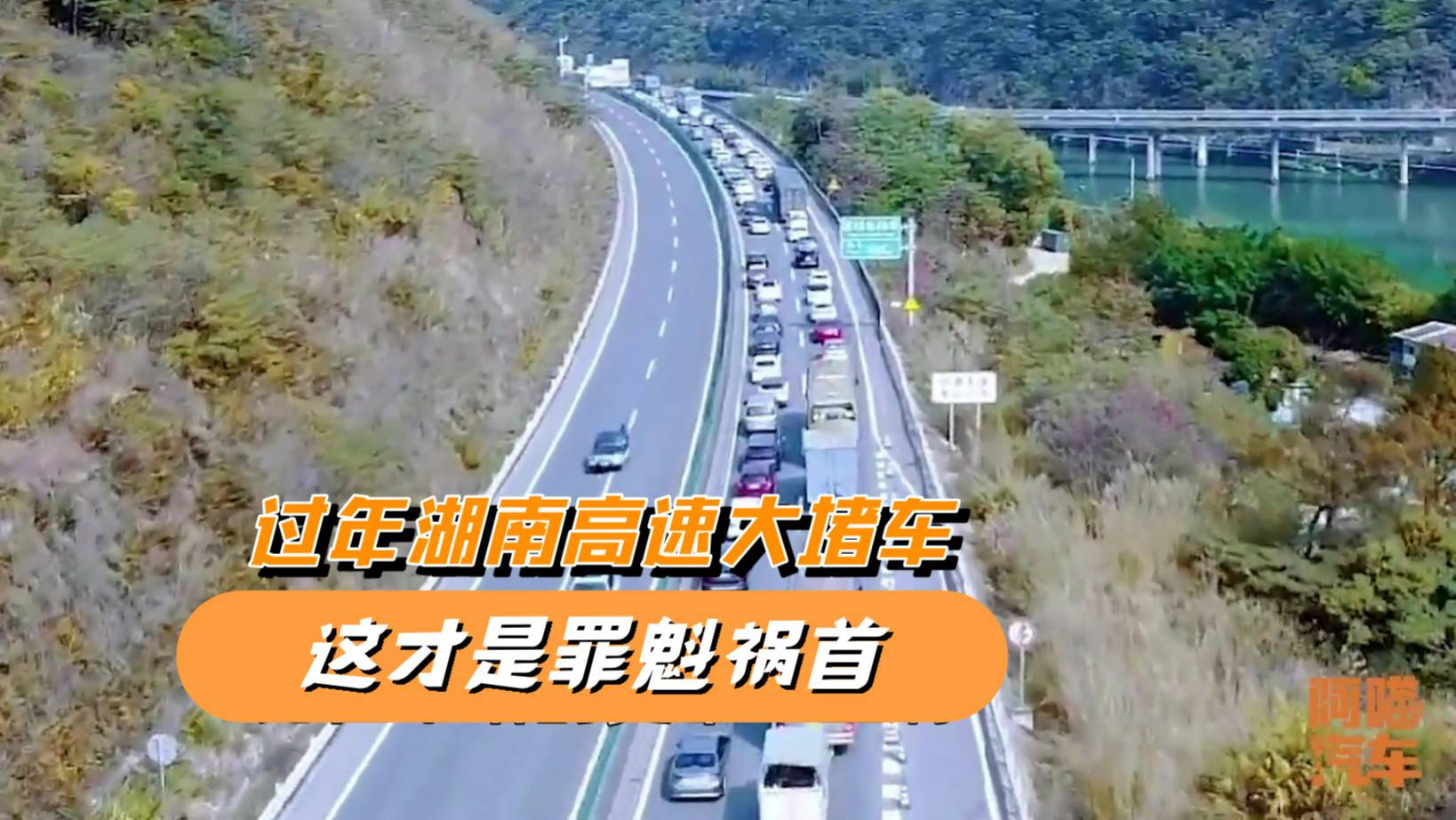 為何一到過年湖南高速就大堵車，除了路的原因，這才是罪魁禍?zhǔn)? class=