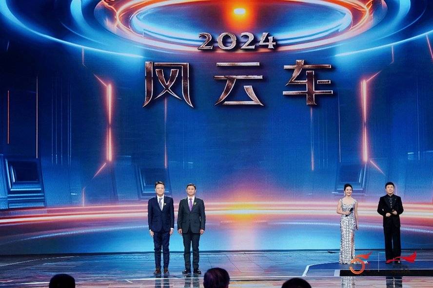 星纪元ET增程四驱，斩获第五届汽车风云盛典2024风云车大奖