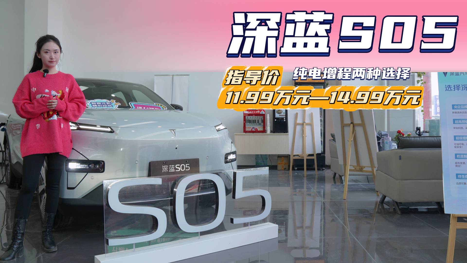 10萬出頭，好玩兼具實(shí)用！深藍(lán)S05哪一款更具選擇性？