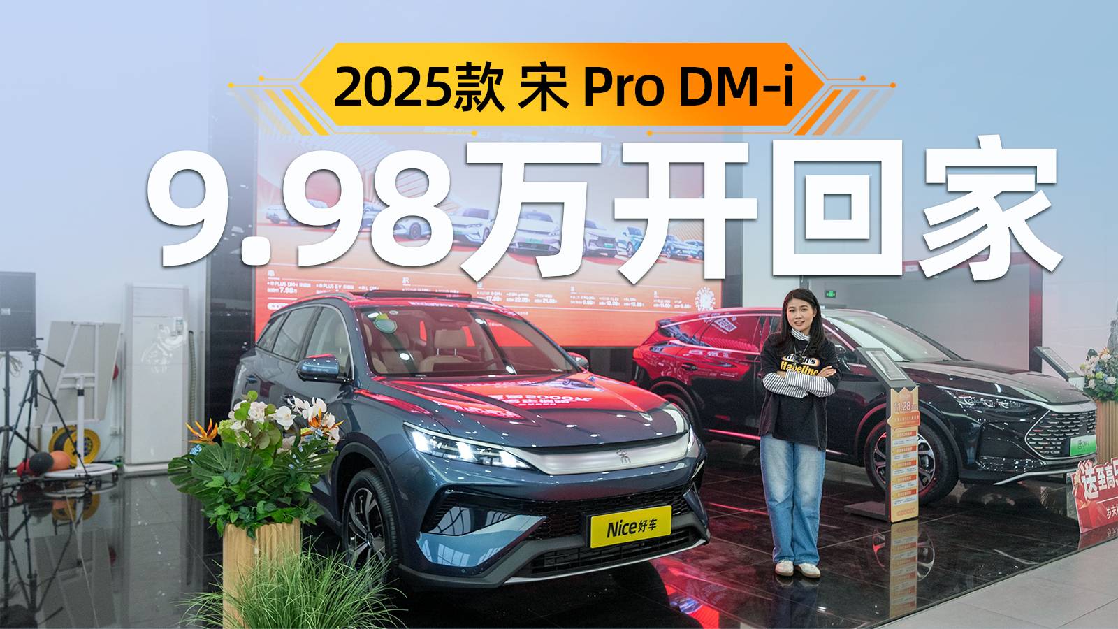 比亚迪第五代DM，紧凑型SUV，售价9.98万起