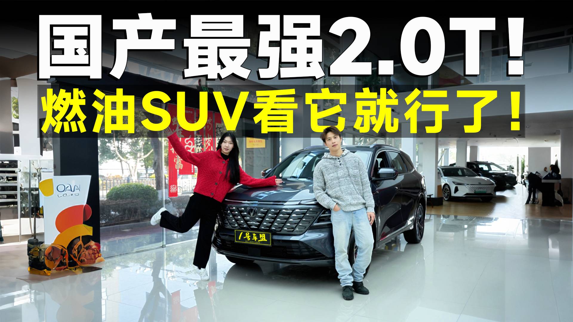 品鉴官丨第四代CS75PLUS，拳打荣放，脚踢CR-V？