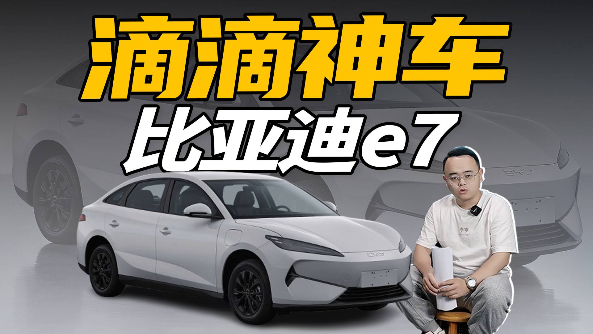 預計售價10萬起，新一代“滴滴神車”，想買還買不到？