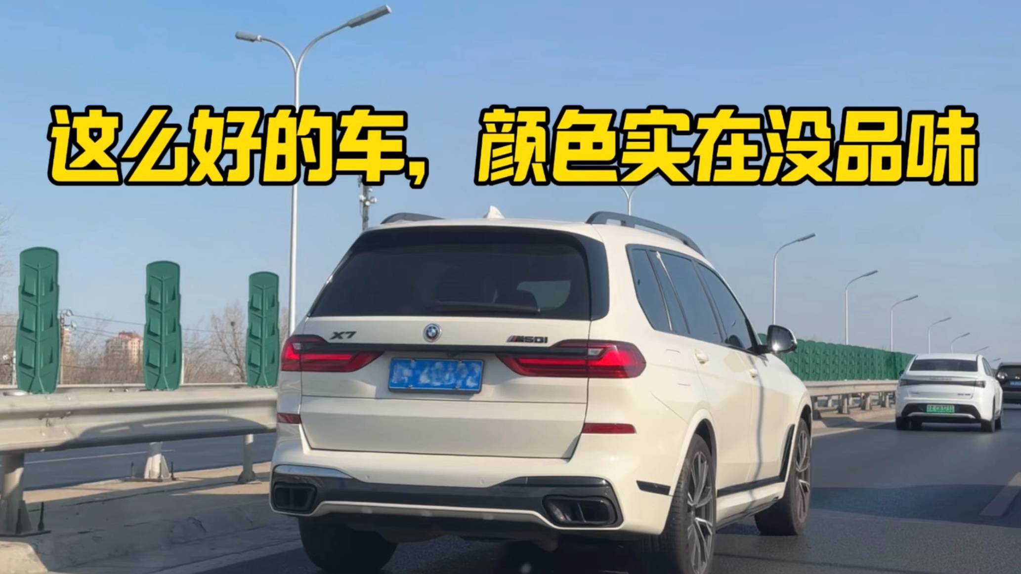 这么好的一台车,颜色实在不敢恭维!