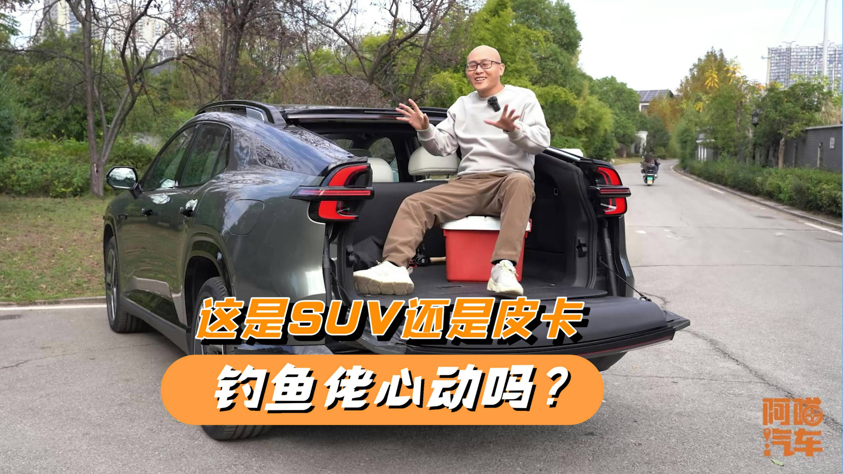 到底是SUV還是皮卡？國產(chǎn)變形金剛啟源E07，釣魚佬心動嗎？