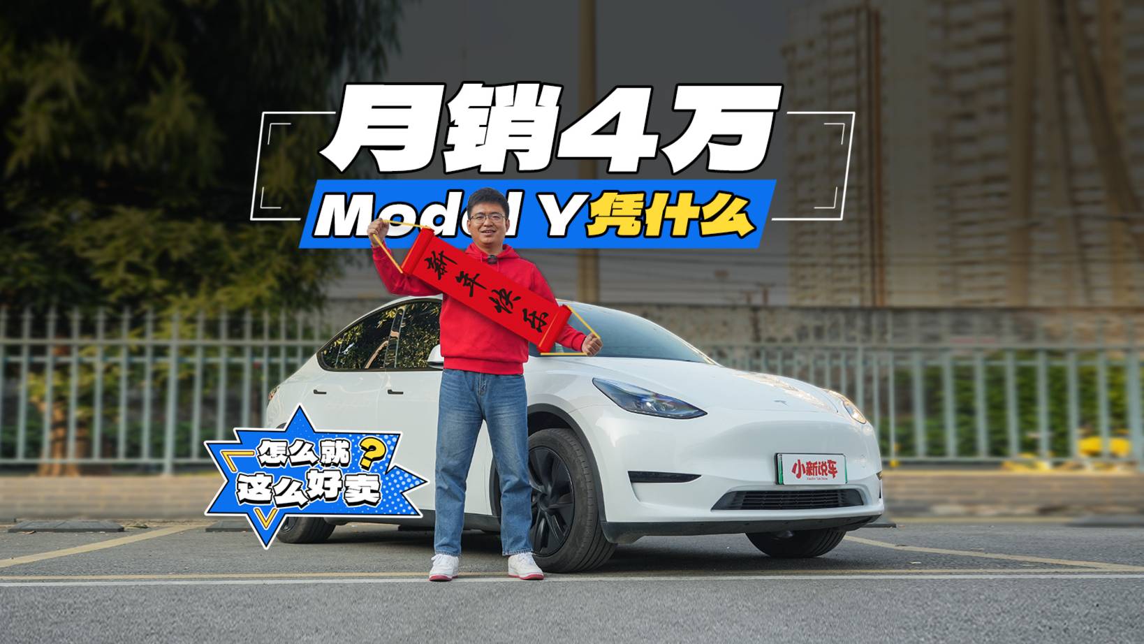 中國車吹了這么久，還是打不過Model Y？