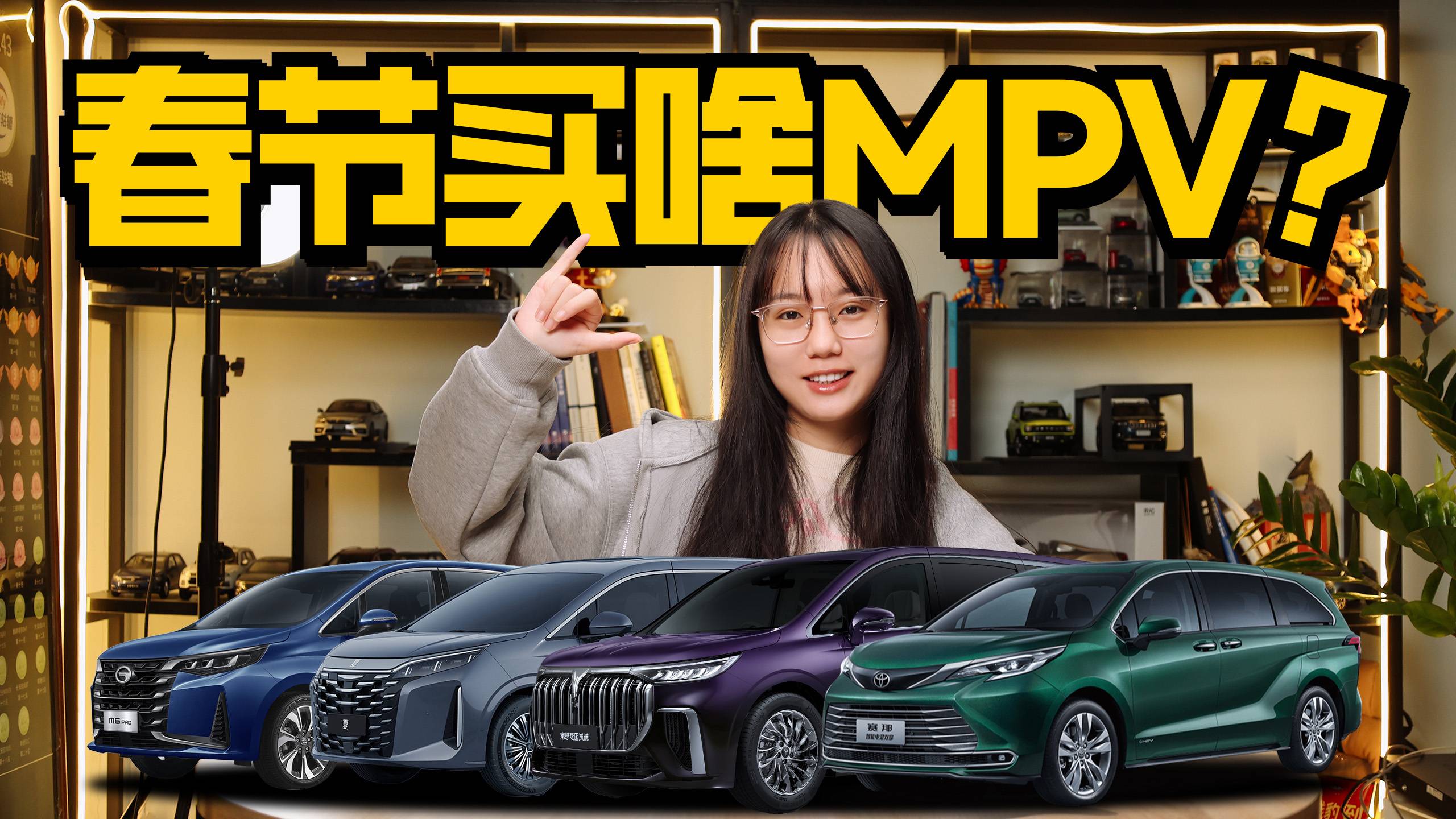 春节买啥MPV？传祺M6、比亚迪夏等10-40万都有好品！