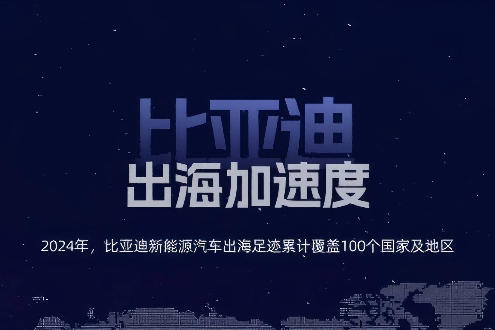 從全球第四、全球第二，看中國汽車全球發(fā)展趨勢