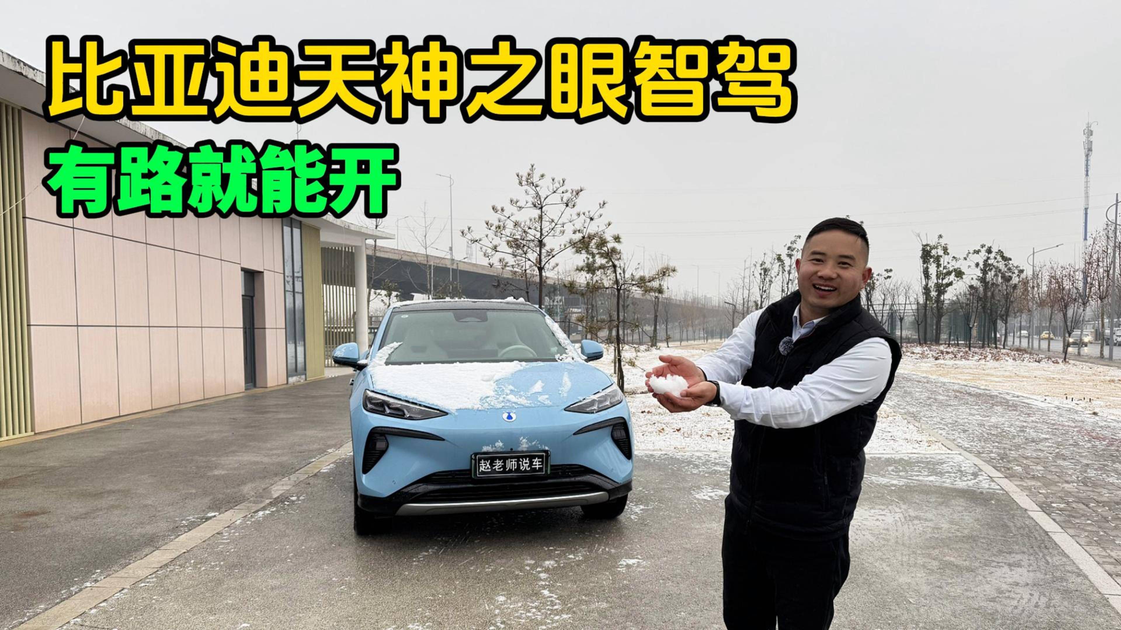 赵老师说车