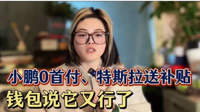 钱包说他现在又行了特斯拉这波操作有点牛