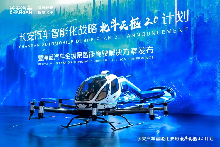 長安汽車發(fā)布“北斗天樞2.0”計劃，打造中國智駕新名片