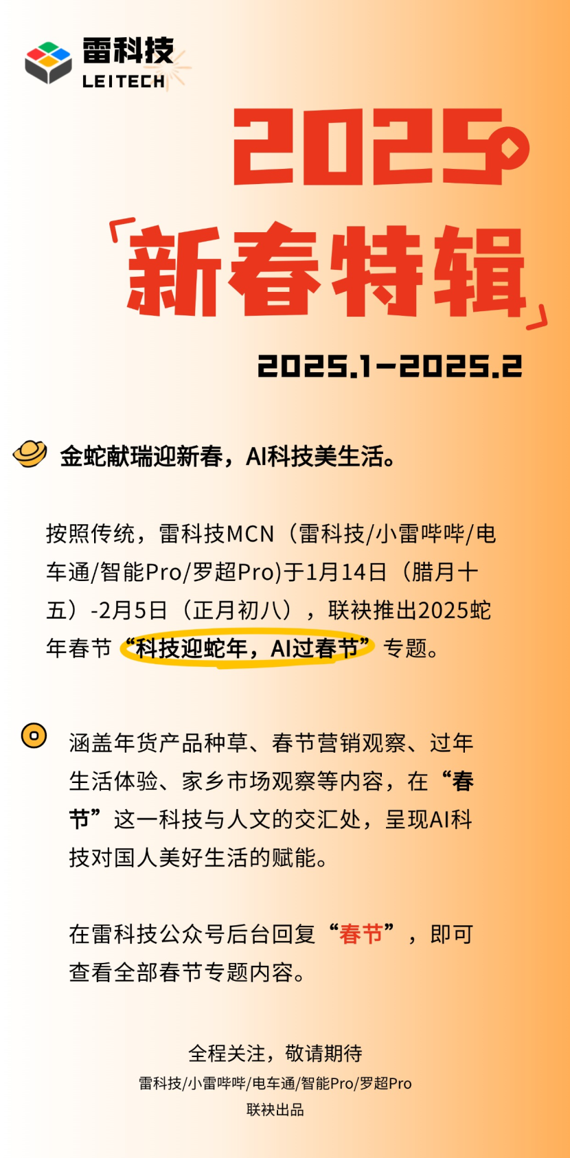 数智时代来了！长安发布北斗天枢2.0计划，多款新车上市！