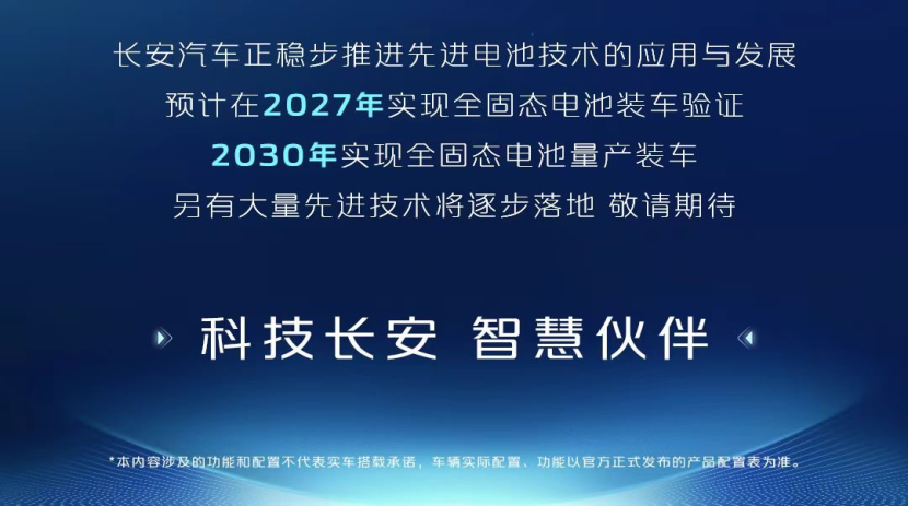 长安汽车发布“北斗天枢2.0计划”智驾平权时代正式到来