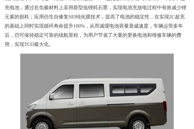 超長質保 長安跨越星V7EV超充版護航創(chuàng)富之旅