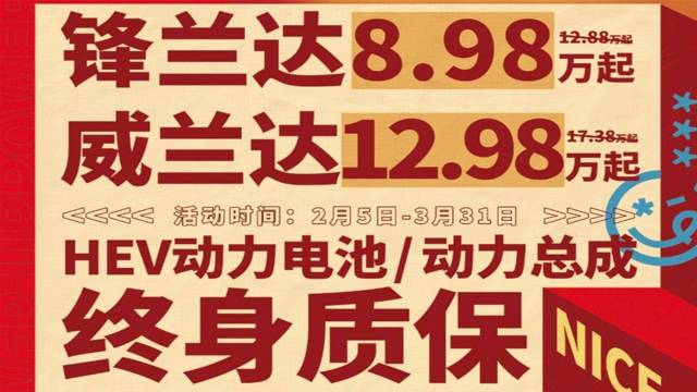 直降4万4，还终身质保？广汽丰田套路解读