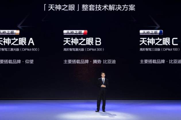 比亞迪天神之眼矩陣 不藏不掖實現全民智駕