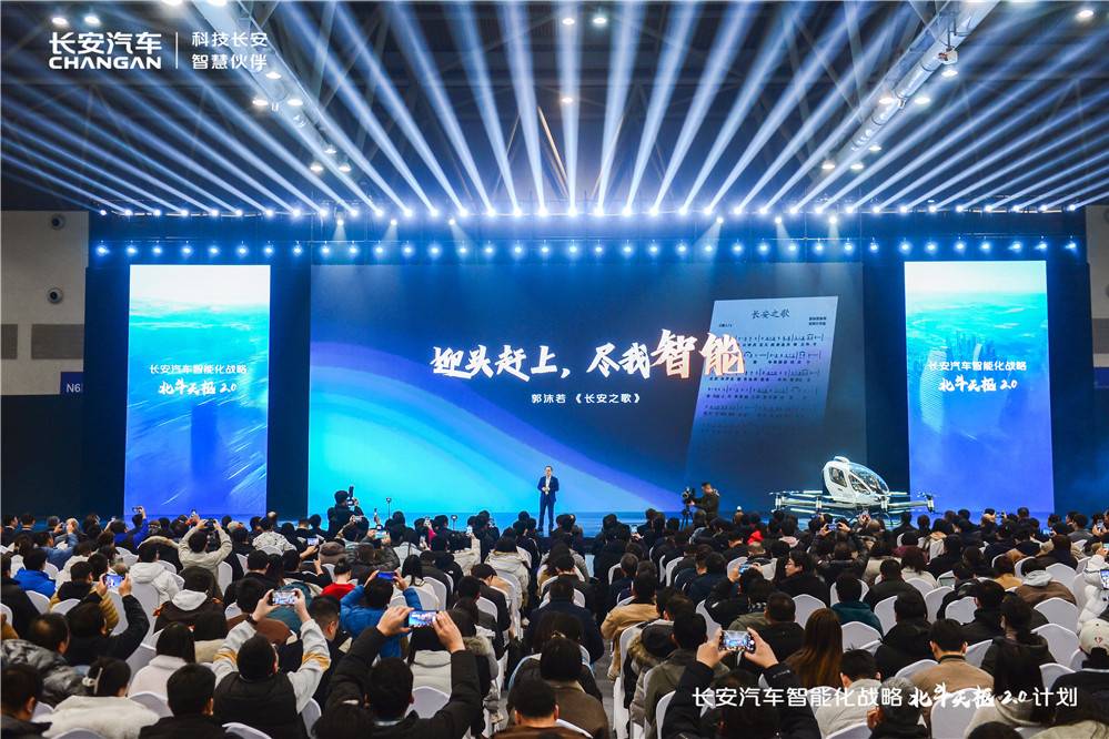 打造中國智駕新名片,長安汽車發(fā)布“北斗天樞2.0”計劃