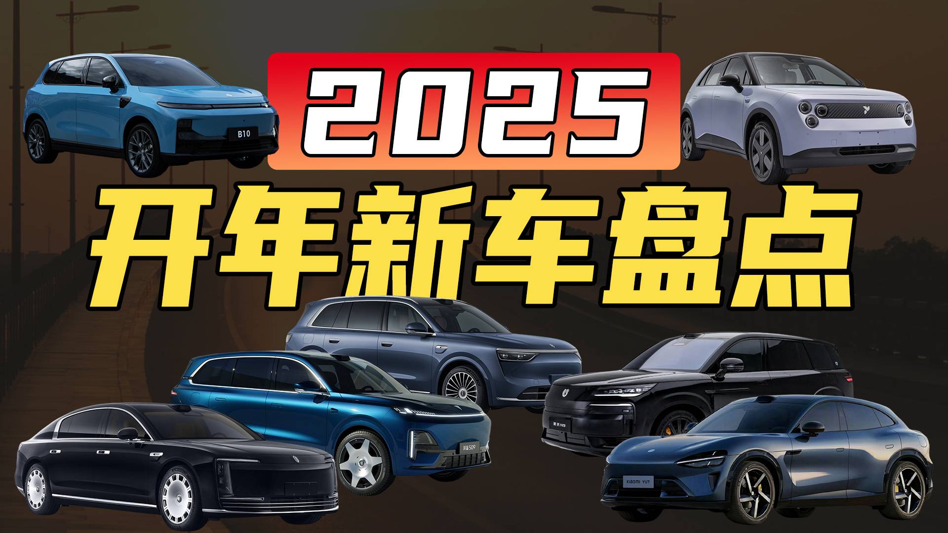 開年新車盤點，8款值得關注的車型，有你中意的嗎？