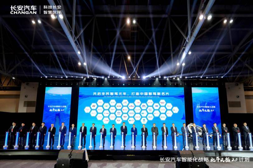 共启AI智驾全民普及时代,长安汽车发布“北斗天枢2.0”计划