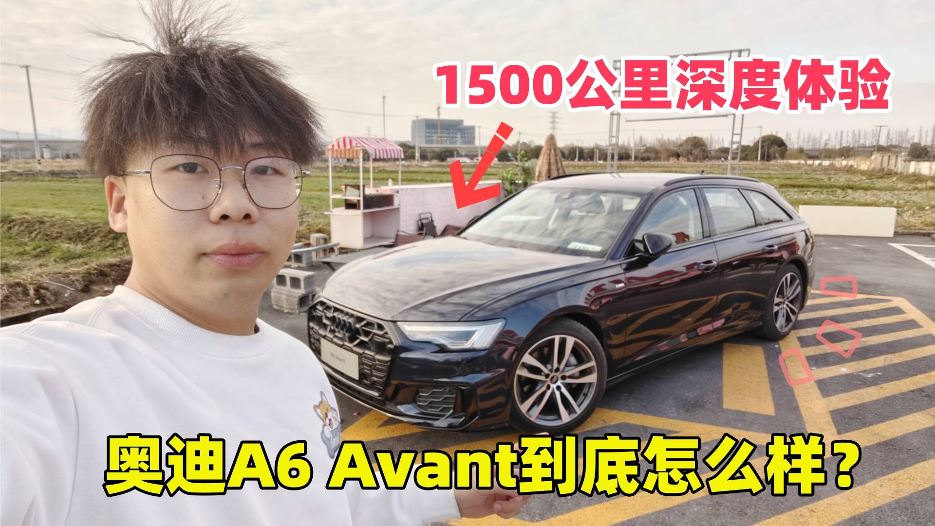 開了一個春節的奧迪A6 Avant，50萬的旅行車體驗如何？