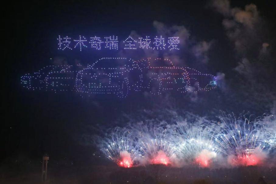 元宵喜樂煙花秀 奇瑞攜手蕪湖點(diǎn)亮江城星空