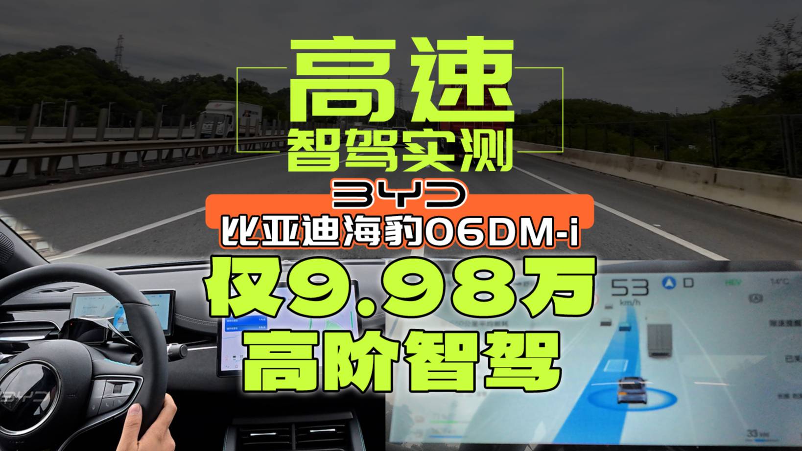 搶先測試海豹06 DM-i智駕版！9.98萬就是王炸