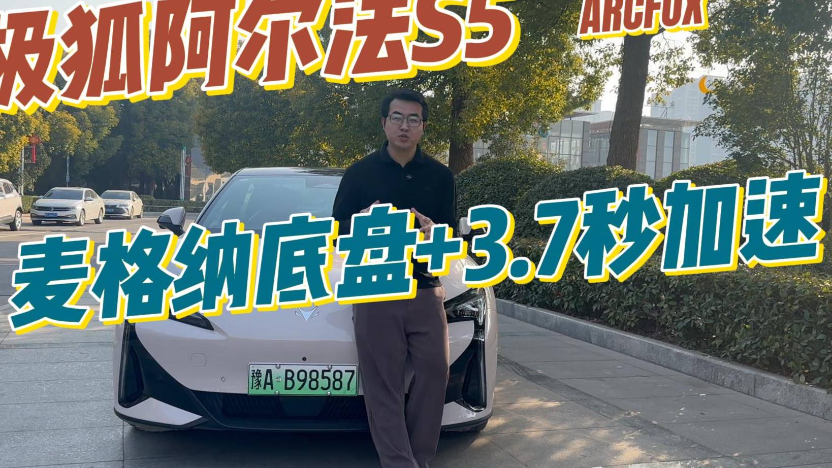 一條視頻帶你看完極狐汽車是否值得入手