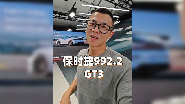 保时捷992.2 GT3，小报告来了！