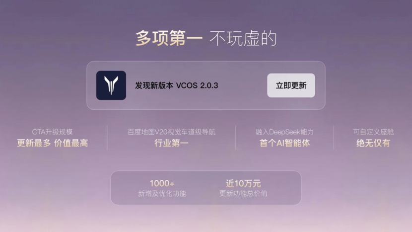 岚图知音OTA 2.0发布，功能价值直逼10万元！