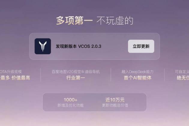 嵐圖知音OTA 2.0發(fā)布,功能價值直逼10萬元!
