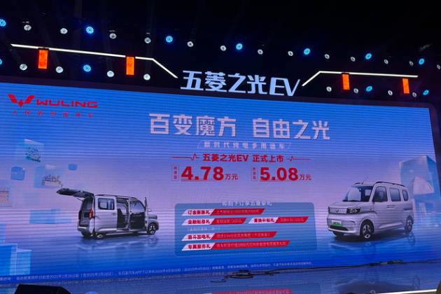 側(cè)滑門+K-Car設(shè)計+外放電！五菱之光EV上市4.78萬起