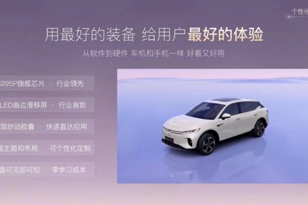 嵐圖知音OTA 2.0發(fā)布，功能價(jià)值直逼10萬元！