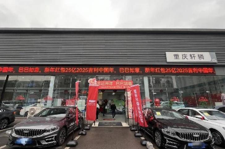 探店車市新春鉅惠：吉利汽車25億紅包引爆購車狂潮
