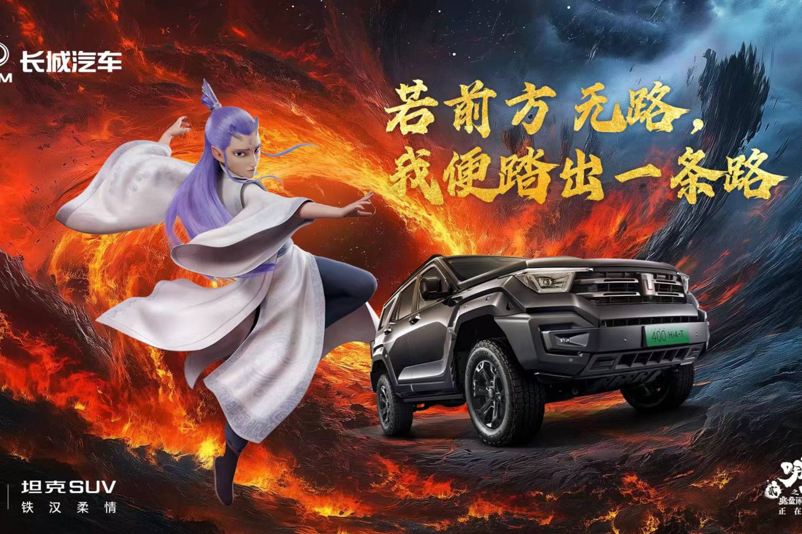 看《哪吒2》免費開坦克400,國貨聯手燃爆了