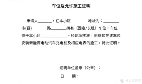 小鹏家用充电桩该如何选择？安装流程指南