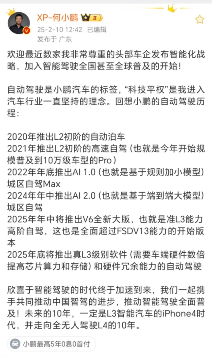 “北斗天枢”撞车“天神之眼”，拱火全民智驾