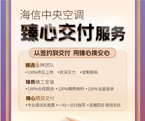 海信中央空调2025工厂见带你近距离解锁国品智造魅力