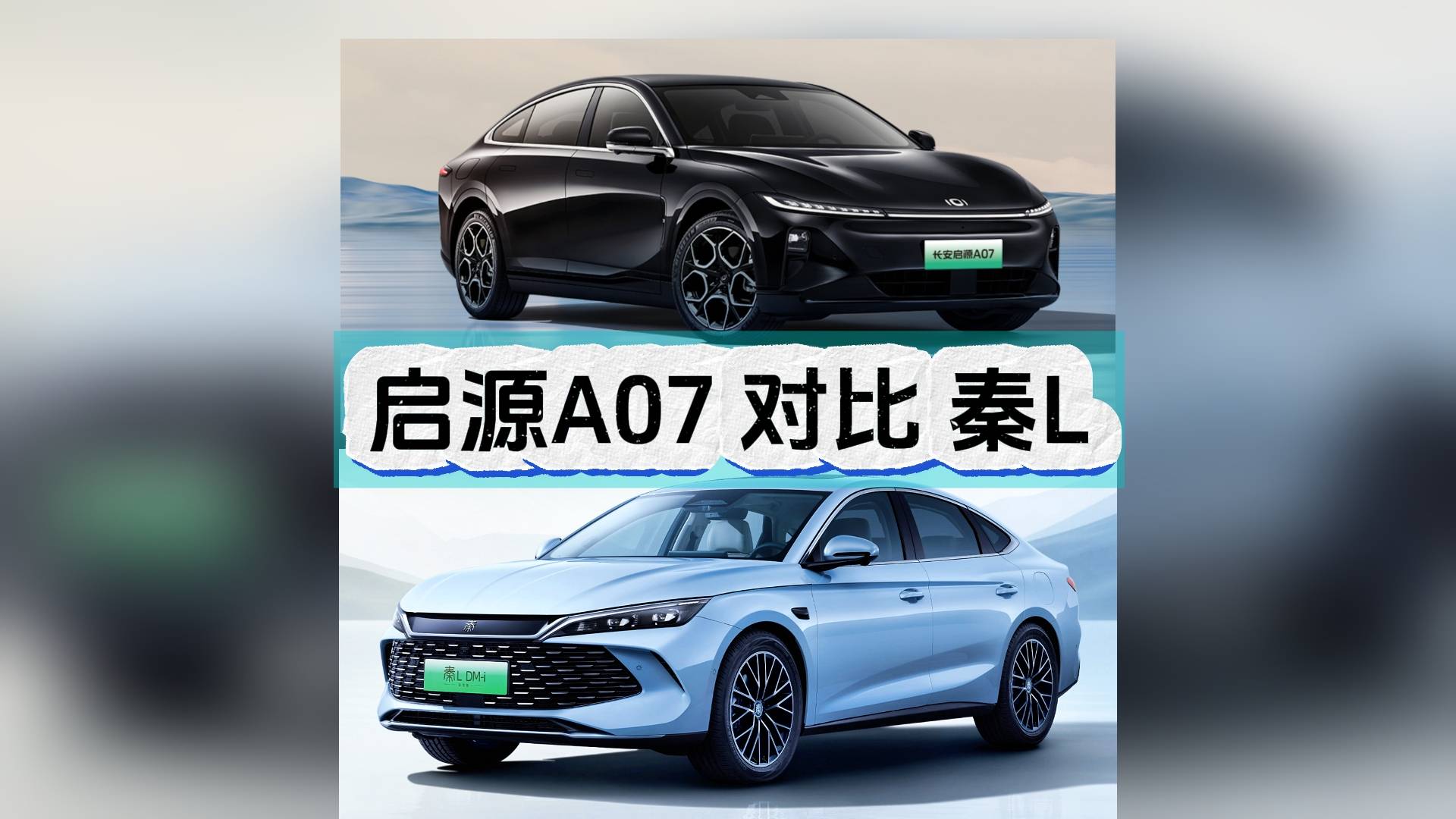 11.99萬=一臺電車+一臺油車？A07這波增程玩明白了