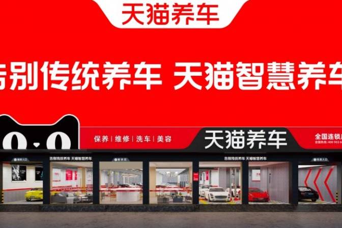 養(yǎng)車品牌與天貓養(yǎng)車的共贏之路及策略建議