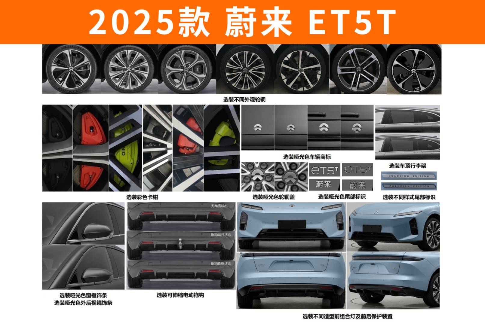 蔚來“5566”新車曝光