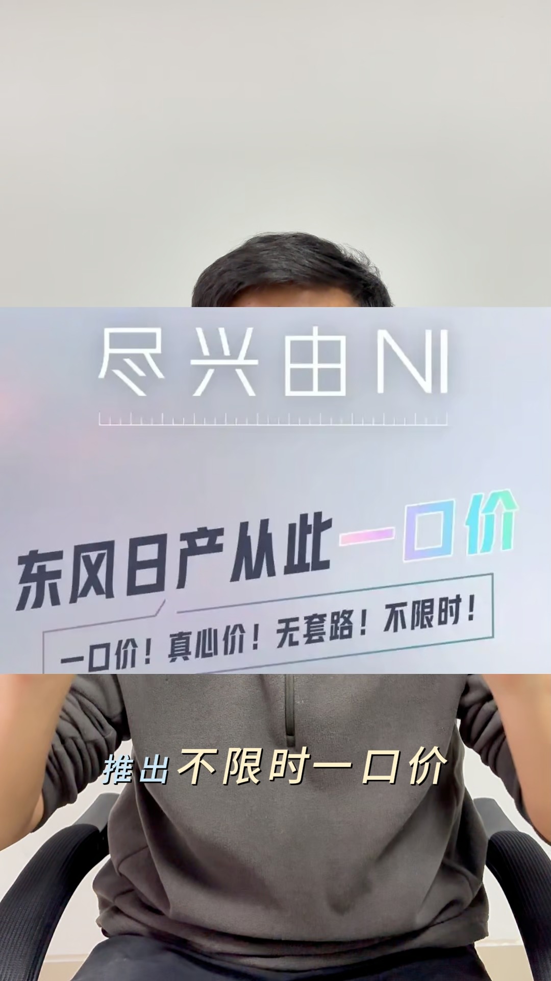 东风日产一口价优惠争议不断?