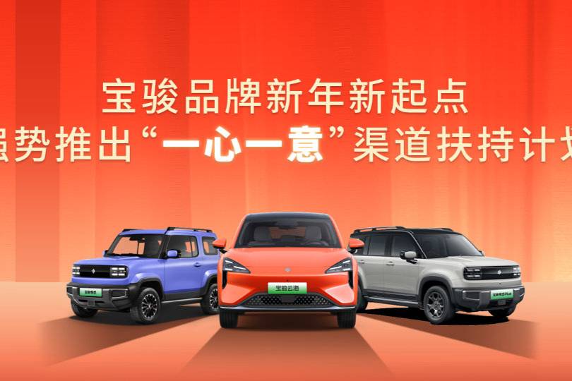 寶駿汽車開“卷”服務(wù)，“一心一意”為用戶打造愉悅體驗(yàn)