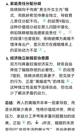 问了吉利跃问：和Grok3比，谁厉害？它是这样回答的……