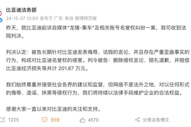 比亞迪為新一批線索及證據(jù)提供獎(jiǎng)勵(lì)，將打擊“黑公關(guān)”進(jìn)行到底