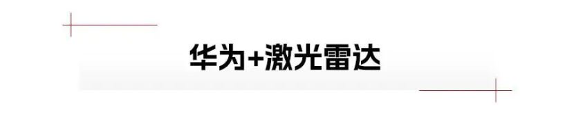 上汽奥迪A5L牵手华为，燃油车也“卷”智驾？