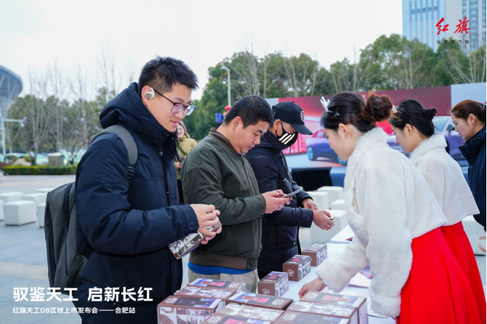 驭鉴天工 启新长红，红旗天工08区域上市合肥站荣耀启幕