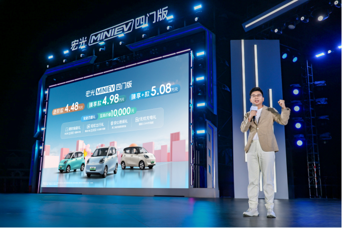 4.48万元起，宏光MINIEV四门版上市开启代步车2.0！