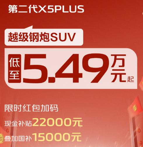 4.99万买逸动PLUS？长安三款车型限时活动，现金直降