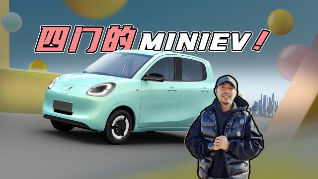 205km续航的宏光MINI EV不太够