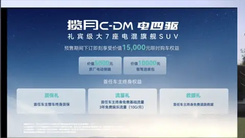 【E汽车】星途揽月C-DM预售23.99万起