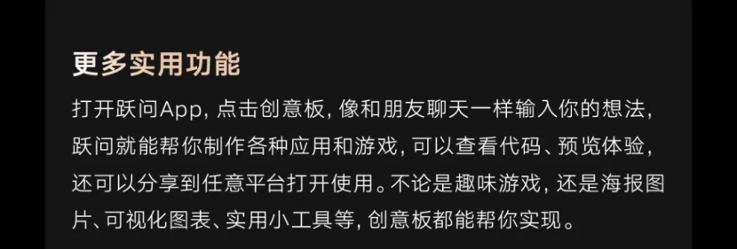 一文揭秘！吉利与阶跃星辰的合作，给汽车 AI能带来什么惊喜